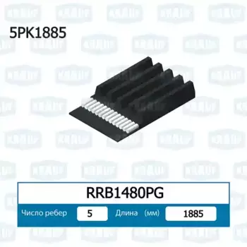 Ремень клиновой KRAUF RRB1480PG