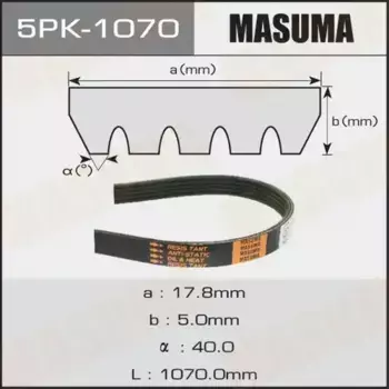 Ремень поликлиновой 1070 мм 5 ручьев MASUMA 5PK-1070