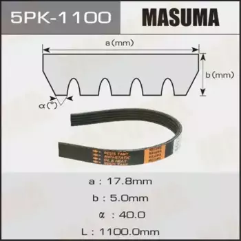 Ремень поликлиновой 1100 мм 5 ручьев MASUMA 5PK-1100