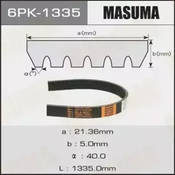 Ремень поликлиновой 1335 мм 6 ручьев MASUMA 6PK1335
