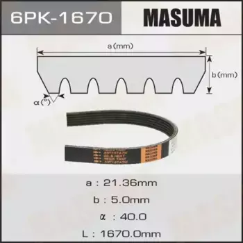 Ремень поликлиновой 1670 мм 6 ручьев MASUMA 6PK1670