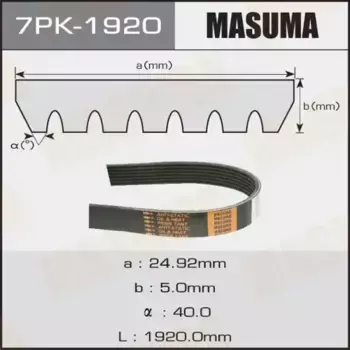 Ремень поликлиновой 1920 мм 7 ручьев MASUMA 7PK-1920