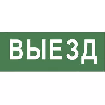 Пиктограмма ЭРА INFO-DBA-012 Б0048464
