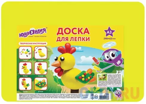 Доска для лепки А3, 298х423 мм, ЮНЛАНДИЯ, желтая