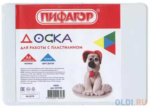 Доска для лепки ПИФАГОР 227396