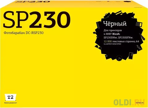 Драм-картридж T2 DC-RSP230 12000стр Черный