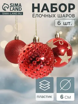 Ёлочные игрушки