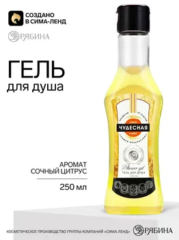 Гель для душа мартини