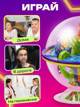 Головоломка