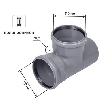 Тройник 110x110/87° полипропилен