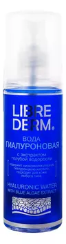 Гиалуроновая вода для лица с экстрактом голубой водоросли Hyaluronic Water With Blue Algae Extract 120мл