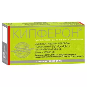 Кипферон 200 мг+500000 МЕ суппозитории вагинальные и ректальные 10 шт