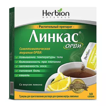 Линкас ОРВИ гранулы для приготовления раствора Лимон 5,6 г 10 шт