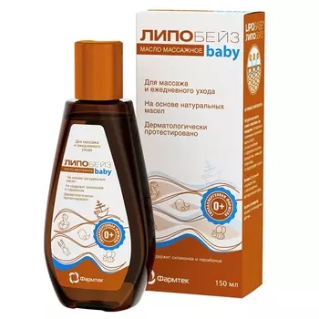 Липобейз Baby Масло массажное 150 мл
