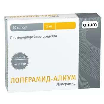 Лоперамид-Алиум 2 мг капсулы 10 шт