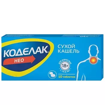 Коделак Нео 50 мг таблетки с пролонгированным высвобождением 10 шт