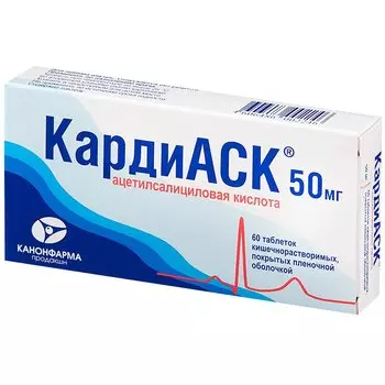КардиАСК 50 мг таблетки 60 шт