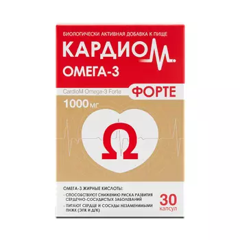 Кардиом Омега-3 Форте капсулы 30 шт