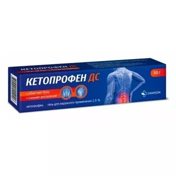 Кетопрофен ДС 2,5% гель для наружного применения 50 г