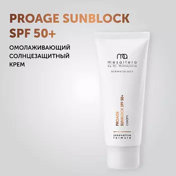 MESALTERA BY DR. MIKHAYLOVA Омолаживающий солнцезащитный мультиактивный крем PROAGE SUNBLOCK SPF 50+ 50.0