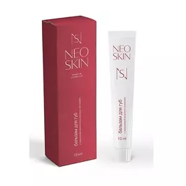 NEO SKIN Бальзам для губ 3D-эффект с гиалуроновой кислотой и коллагеном 10