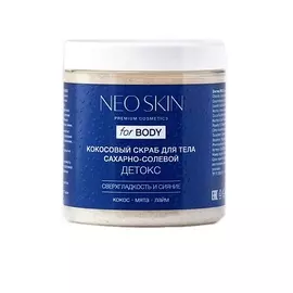 NEO SKIN Кокосовый скраб для тела сахарно-солевой, детокс 250.0
