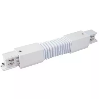 Гибкий коннектор для трехфазного шинопровода 85119/00 Elektrostandard