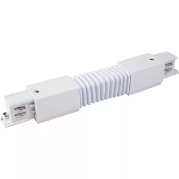 Гибкий коннектор для трехфазного шинопровода белый Elektrostandard TRC-1-3-FLEX-WH
