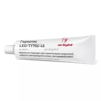 Герметик LED-TY706-45 (Arlight, Металл) 022713