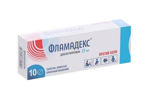 Фламадекс 25 мг, 10 шт, таблетки покрытые пленочной оболочкой