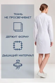 Халат Цветоформа женский медицинский М 175 р 48 белый
