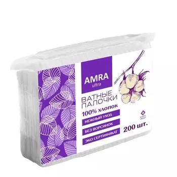 Палочки ватные Amra пакет 200 шт