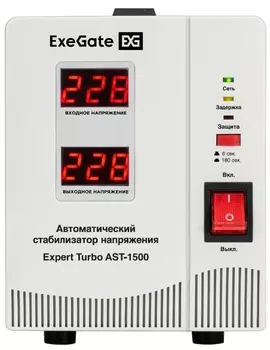 Стабилизатор напряжения Exegate Expert Turbo AST-1500 EX291730RUS (1500ВА, вход 80-260В, двойная цифр. индикация вход/вых. напряжения, выход 220В±8%,