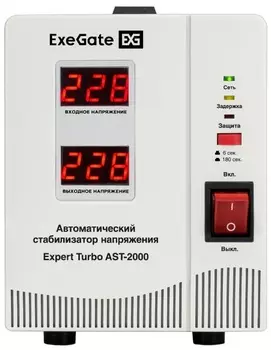 Стабилизатор напряжения Exegate Expert Turbo AST-2000 EX291731RUS (2000ВА, вход 80-260В, двойная цифр. индикация вход/вых. напряжения, выход 220В±8%,