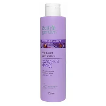 BATH GARDEN Бальзам для волос Холодный блонд 300