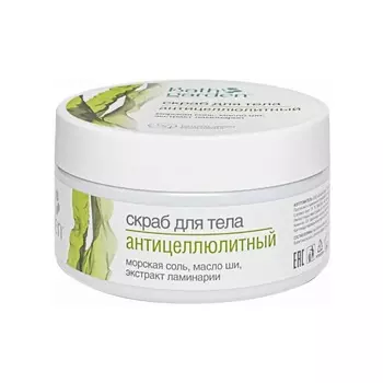 BATH GARDEN Скраб для тела Антицеллюлитный 270