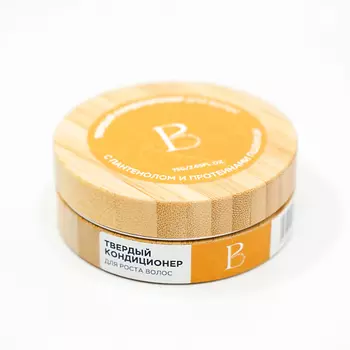 BE BIO BE BEAUTY Твердый кондиционер для роста и восстановления волос 75.0