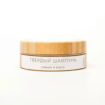 BE BIO BE BEAUTY Твердый шампунь для сияния и блеска волос 70