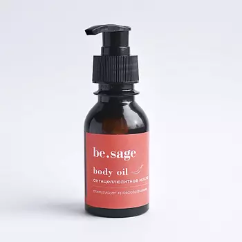 BE.SAGE Масло антицеллюлитное 100.0