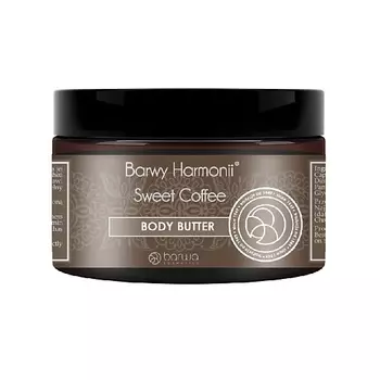 BARWA COSMETICS Крем-баттер для тела Barwy Harmonii "СЛАДКИЙ КОФЕ" 220.0