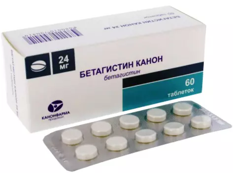 Бетагистин таблетки 24 мг 60 шт.
