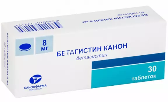 Бетагистин таблетки 8 мг 30 шт.