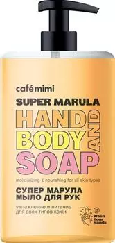 Жидкое мыло для рук Super Food Супер Марула, Cafe mimi 450 мл