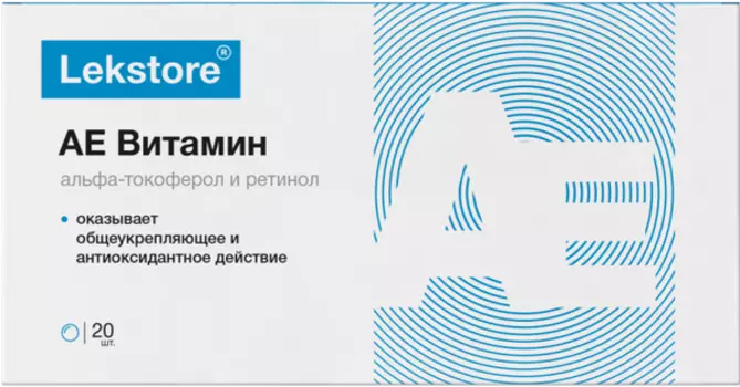 Витамин АЕ (альфа-токоферол и ретинол) Lekstore/Лекстор капсулы 270мг 20шт