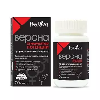 Верона капсулы 20шт