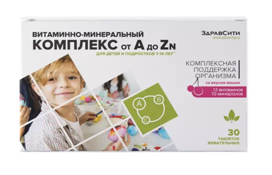 Витаминно-минеральный комплекс от A до Zn для детей 7-14 лет Zdravcity/Здравсити таблетки жевательные 900мг 30шт