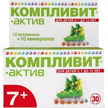 Витамины и минералы д/детей и подростков таблетки п/о плёночной Компливит Актив 30шт