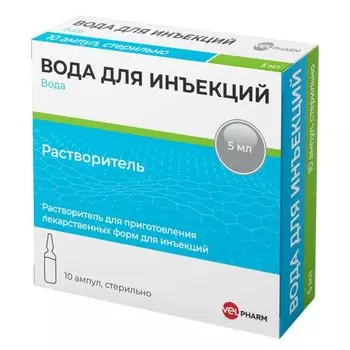 Вода для инъекций растворитель для приг. раствора для инъекций 5мл 10шт