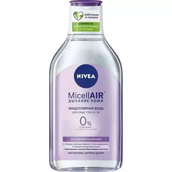 Вода мицеллярная для чувствительной кожи Дыхание кожи MicellAIR Nivea/Нивея 400мл