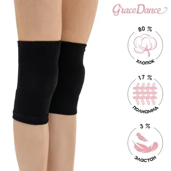 Наколенники для гимнастики и танцев grace dance №2, р. m, цвет черный